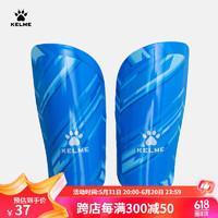 KELME /卡尔美足球比赛护腿板成人护小腿插板加厚儿童比赛训练护具 蓝色 M（身高:160-185CM）