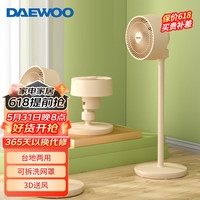 大宇(DAEWOO)空气循环扇电风扇落地家用摇头电扇涡轮换气扇循环对流风扇落地扇台地两用 【升级遥控款】整屋循环+台地两用+驱蚊香薰