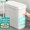 YiZi 艺姿 夹缝按压垃圾桶 带盖厨房客厅卧室卫生间厕所筒纸篓10L 白色