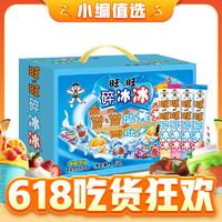 清凉一夏：Want Want 旺旺 碎冰冰 果味饮料 混合口味 1.56L