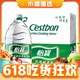  今日必买、清凉一夏：C'estbon 怡宝 纯净水饮用水 4.5L 4瓶　