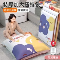 收纳博士抽真空压缩袋收纳衣服被子毛绒玩具行李箱收纳打包袋