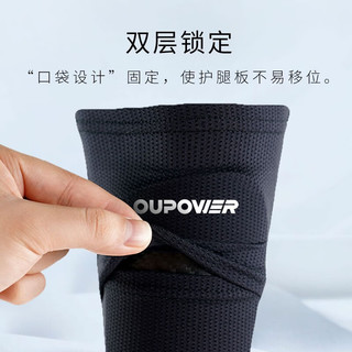 偶能 成人足球护腿板固定袜套内插袋双层无底袜插片式护小腿套OUPOWER 黑色 L