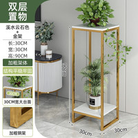 锦需 R11B 客厅落地式花架 轻奢金+白色 30*30*90cm