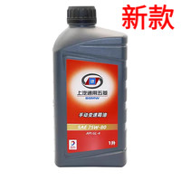 ICHI原厂宝骏560/630/730手动变速箱油专用变速箱齿轮油