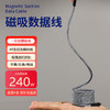MAGTAME 磁吸数据线PD240WType-C202315mate60 60WC-C 1