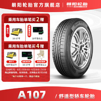 阳(ChaoYang)轮胎 节能舒适型轿车胎 A107系列汽车静音坚固抓地轮胎 静音舒适 205/60R16 92V