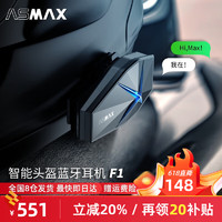 ASMAX SMAX麦克斯智能头盔蓝牙耳机 摩托车全盔对讲通话耳机 AI语音控制 F1 全套