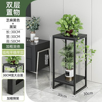 锦需 R11B 客厅落地式花架 黑色 30*30*50cm