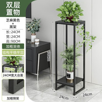 锦需 R11B 客厅落地式花架 黑色 24*24*90cm