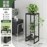 锦需 R11B 客厅落地式花架 黑色 24*24*75cm