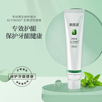 LUSJOY 朗圣洁 牙膏护龈 清新口气牙龈牙周护理防蛀护龈口腔清洁套装国货 活动款