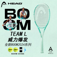 HEAD 海德 网球拍BOOM 高芙L3 2024专业成人拍碳纤维全碳素Alternate TEAM L
