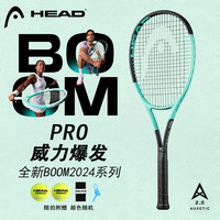 海德（HEAD）网球拍BOOM 高芙L3 2024款专业拍 碳纤维全碳素成人拍 PRO 已穿线