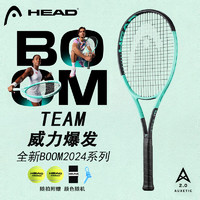 海德（HEAD）网球拍BOOM 高芙L3 2024款专业拍 碳纤维全碳素成人拍TEAM 已穿线