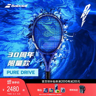 BABOLAT 百保力 PURE DRIVE李娜同款球拍专业网球拍30周年纪念款限量礼盒