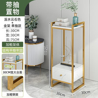 锦需 R11B 客厅落地式花架 轻奢金+白色 30*30*75cm 单抽款