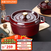 造铸铁珐琅锅 26经典系列炖煮锅煲汤锅电磁炉通用微压搪瓷锅 高光红