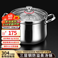 YUTAI 宇太 太（YUTAI）304不锈钢汤锅加厚煮锅煮面炖锅然气灶电磁炉通用煲汤小锅 T20