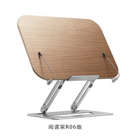 珂妮芙兰 R06 阅读架