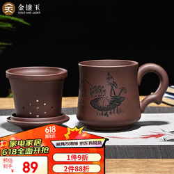 GOLD AND JADES 金镶玉 OLD AND JADES 金镶玉 荷塘月色茶杯 350ml