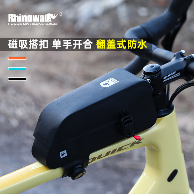 Rhinowalk 犀牛自行车磁吸上管包  防水休闲公路超轻车前包 K33黑色磁吸防水上管包1.2L 0.3L-2L