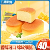 bi bi zan 比比赞 熟小芝士肉松蛋糕点整箱早餐手撕面包休闲零食品小吃320g