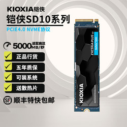 KIOXIA 铠侠 RC20/SD10/SE10 固态硬盘 m.2接NVMESSD SD10 1TB PCIe4.0