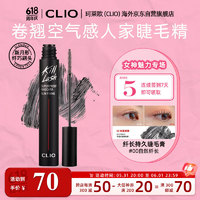 CLIO 珂莱欧（CLIO）韩国进口自然纤长浓密防水睫毛膏定型持久7g防水不晕染00礼物