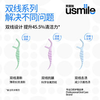usmile笑容加双线防蛀清新双线牙线棒400支薄荷味剔牙签家庭装