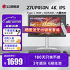 LG 乐金 27UP850N 27英寸4K显示器IPS硬件校MacType-c90W