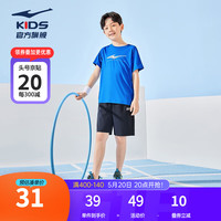 鸿星尔克男童t恤短袖儿童t恤简约中大童儿童短袖t恤 普鲁士蓝 170cm