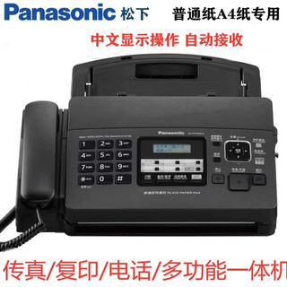 Panasonic 松下 电话机 传真机普通A4纸 中文操作 传真机电话一体机 自动接收 7009中文升级款黑色