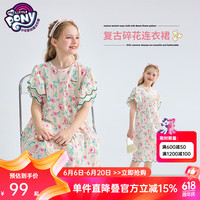 小马宝莉女童时尚公主裙夏2024复古碎花裙小女孩甜美连衣裙 杏色 110