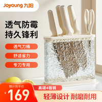 九阳（Joyoung）刀具套装菜刀厨房刀家用切菜刀砍骨刀水果刀多用刀六件套TD555