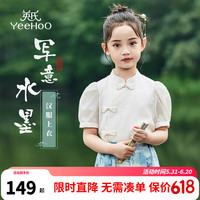 英氏（YEEHOO）儿童汉服女童T恤夏季薄款新中式唐装短袖上衣中大童装洋气夏装新 写意水墨白色 160