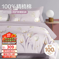 BEYOND 博洋 物语系列 100%纯棉四件套