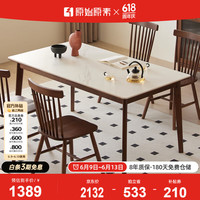 原始原素实木餐桌现代简约岩板餐桌小户型家用吃饭桌子餐桌椅组合P3111 【橡胶木】-1.4m餐桌+餐椅竖条*4