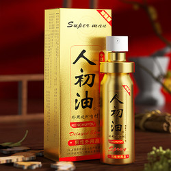 RENCHU 人初 延时喷剂 金装加强版 10ml