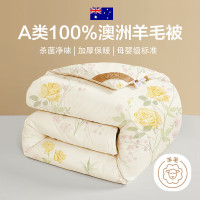 博洋（BEYOND）100%澳洲羊毛被复合羊毛抑菌被子被芯加厚保暖四季单双人被褥 澳洲羊毛春秋被-花闲春暖【A类+抑菌】 220*240cm