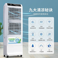 圣帕冷风机商用水空调移动冷水冷风扇户外餐厅空调扇制冷家用静音