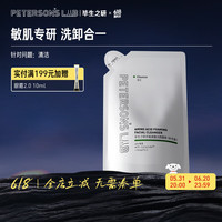 毕生之研5.5洁面140ml补充装洗面奶慕斯氨基酸温和深层清洁卸妆 【补充装】140ml