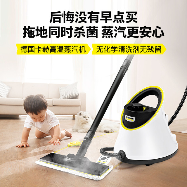 卡赫 德国卡赫 KÄRCHER家用高温高压蒸汽清洁机厨房家电空调消毒多功能一体机