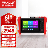 WANGLU ANGLU网路通工程宝8K数字网络监控测试仪监控安装维护多功能4K HDMI输入/VGA输入 IPC-K15-CLMOVTADHSEF