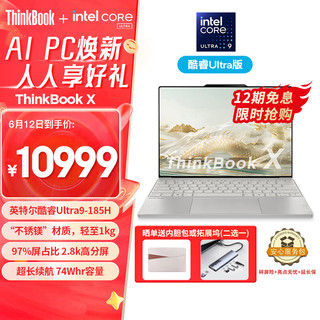 ThinkPad 思考本 hinkPad 思考本 ThinkBook X 2024 不锈镁版 13.5英寸笔记本