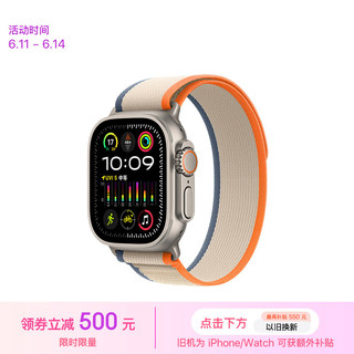 Apple 苹果 pple 苹果 Watch Ultra2 智能手表 GPS+蜂窝版 49mm 钛金属 橙配米色 野径回环表带 S/M
