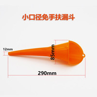 爱德王子壳牌摩托车机油4冲程 加油漏斗