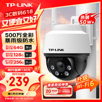 TP-LINK 普联 P-LINK 普联 IPC652-A4 3K全彩摄像头 500万