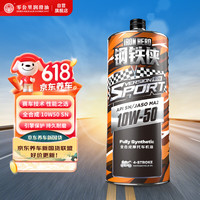 零公里润滑油(ZM)钢铁侠全合成四冲程摩托车机油 运动版10W50 1L1瓶
