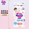 Merries 妙而舒 花王（Merries）日本原装进口纸尿裤宝宝尿不湿干爽透气 纸尿裤（L54片） 9-14kg